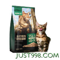 网易天成 全期猫粮低温烘焙猫干粮高鲜肉成猫幼猫全价烘焙猫粮7.2kg