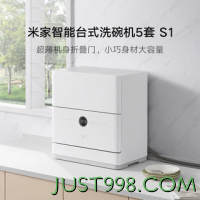 Xiaomi 小米 QMDW0501M 米家5套台式洗碗机 台面式