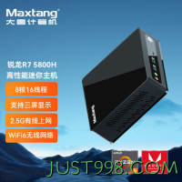 Maxtang 大唐 TRA5系列NUC R7-5800H迷你办公电脑16+512G 薄款