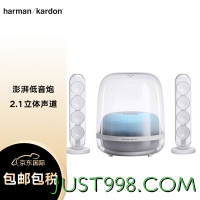 Harman Kardon 哈曼卡顿 水晶4代桌面蓝牙音箱电脑通用双声道Soundsticks4 电脑音箱 桌面蓝牙音箱 白色