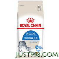 88VIP：ROYAL CANIN 皇家 I27室内成猫猫粮 10kg