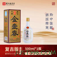 金壶春 贵州酱香型白酒 54度 500mL 1瓶