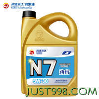 高德润达 机油全合成机油 汽车保养汽机油润滑油 N7系列 SN级 5w-30 4L