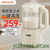 Joyoung 九阳 小型家用破壁机 D135豆浆机 1.2L