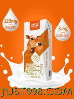 Huishan 辉山 奢享娟珊纯牛奶3.6g蛋白质学生宝宝高钙早餐奶200ml*10瓶*2箱