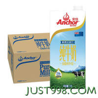 Anchor 安佳 3.6g蛋白质全脂牛奶 新西兰原装进口1L*12整箱 草饲牛奶早餐伴
