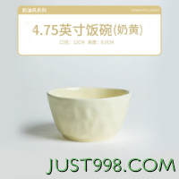 尚行知是 4.75英寸奶油风奶黄-10个景德镇陶瓷奶油风餐具套装轻奢小清新饭碗汤碗面碗