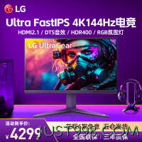 LG 乐金 32GR93U电竞fastIPS显示器4K144Hz刷新率电脑32英寸游戏屏幕