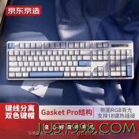 京东京造 J104有线机械键盘gasket结构18键光键帽 双侧RGB 游戏