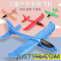 麋鹿星球 儿童手抛泡沫飞机玩具 48cm泡沫飞机