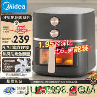 京东百亿补贴：Midea 美的 空气炸锅 免翻面 可视嫩烤 家用大容量 5.3L 炸烤箱一体