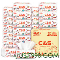 C&S 洁柔 抽纸 100%原生木浆3层100抽面巾纸*20包 实惠装 品质严选 整箱
