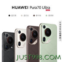 HUAWEI 华为 Pura 70 Ultra 手机 16GB+1TB 星芒黑