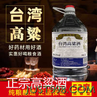 金厦缘 台湾高粱酒浓香型纯粮食白酒可直饮高度桶装散酒泡酒52度5L