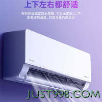 WAHIN 华凌 KFR-50GW/N8HL1 三级能效 壁挂式空调 2匹