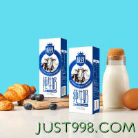 SANYUAN 三元 SAN YUAN）极致全脂纯牛奶3.6g乳蛋白250ml*12盒礼盒