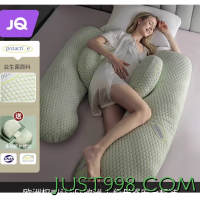 88VIP：Joyncleon 婧麒 枕护腰侧睡枕