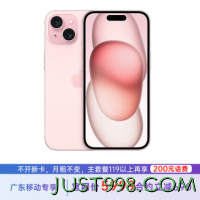 Apple 苹果 iPhone 15 128G 粉色 5G全网通