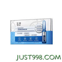 88VIP：Dr.Yu 玉泽 臻安润泽修护玻尿酸安瓶精华液舒缓保湿淡化细纹1.5ml*7支