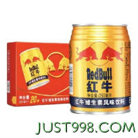 京东百亿补贴：Red Bull 红牛 RedBull)  维生素风味饮料  250ml*20罐礼盒装
