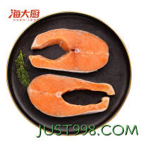 海大厨 冷冻三文鱼排400g（2-3片）智利太平洋银鲑 生鲜鱼类