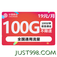 China Mobile 中国移动 福气卡 2年19元月租（185G流量+2年月租19元+送480元+流量可续约）赠2张20元卡