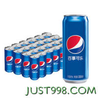 pepsi 百事 可乐 Pepsi 汽水 碳酸饮料 细长罐330ml*24听 百事出品