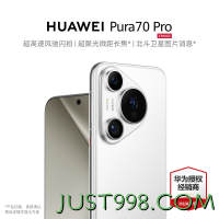 HUAWEI 华为 Pura 70 Pro 12GB+1TB 雪域白