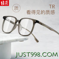 目匠 超轻大框网红TR眼镜框+1.74防蓝光镜片