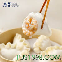 万景 天涯海饺 300g/盒/16只 虾仁含量70% 海鲜猪肉饺子