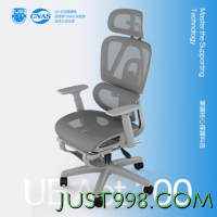 20点开始、春焕新、家装季：UE 永艺 ACT100撑腰椅 人体工学电脑椅