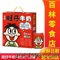 Want Want 旺旺 旺仔牛奶245ml*12大罐装旺旺礼盒装儿童节每日牛奶早餐一整箱送礼