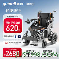 19日20点：yuwell 鱼跃 可折叠轻便电动轮椅车D210B