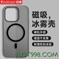 百亿补贴：Yoobao 羽博 苹果12-15系列磁吸手机壳