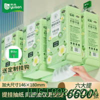 yusen 雨森 乐青系列 悬挂式抽 纸面巾纸卫生纸 1100张*6提