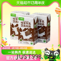 88VIP：喵满分 可可牛乳含乳饮品 250ml *3盒