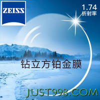 ZEISS 蔡司 新清锐  1.74钻立方铂金膜 2片(送钛材架+赠蔡司原厂加工)