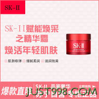 SK-II 紧肤抗皱修护系列 赋活修护精华霜 15g 大红瓶小样(轻盈版)