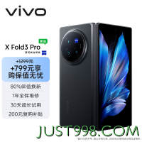 vivo X Fold3 Pro 16GB+512GB 薄翼黑5700mAh蓝海电池 第三代骁龙8 折叠屏 手机