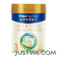 88VIP：Friso PRESTIGE 皇家美素佳儿 婴儿奶粉3段(1-3岁) *3罐