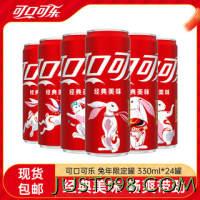 Coca-Cola 可口可乐 龙年 可乐汽水碳酸饮料 新老包装随机发 含糖可乐330ml*24罐