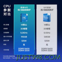 intel 英特尔 酷睿i5-14600KF CPU 3.5GHz 14核20线程