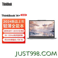 百亿补贴：ThinkPad 思考本 联想ThinkBook 14+ 2024AI全能本锐龙R7-8845H学习商务笔记本电脑