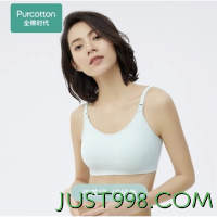 88VIP：Purcotton 全棉时代 孕妇内衣