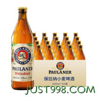 PAULANER 保拉纳 德国进口Paulaner保拉纳柏龙啤酒小麦白500ml*20瓶