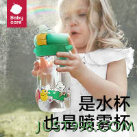 88VIP：babycare 喷雾儿童水杯吸管杯 500mL 安波绿