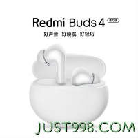 Redmi 红米 Buds 4 活力版 入耳式真无线降噪蓝牙耳机