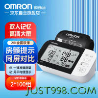 OMRON 欧姆龙 HEM-7361T 上臂式电子血压计