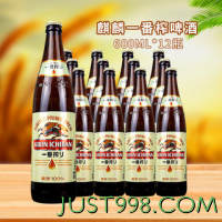 KIRIN 麒麟 一番榨啤酒600ML*12瓶日式麦芽啤酒大瓶装整箱 清爽香醇