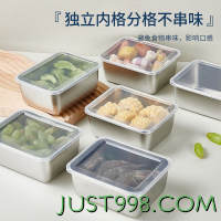加百列 保鲜盒304不锈钢冷藏盒 10.5x13.5x5.5CM